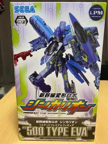 신칸센 변형 로봇 신카리온 에반게리온