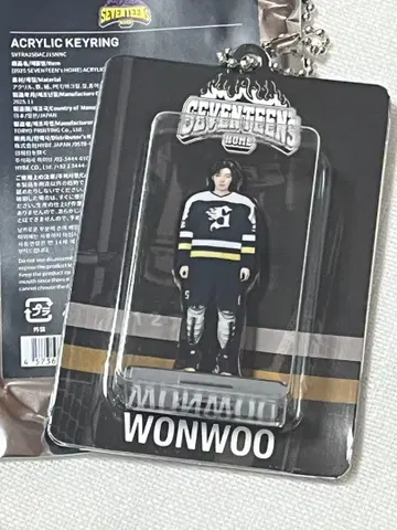SEVENTEEN HOME 원우 아크릴 키링