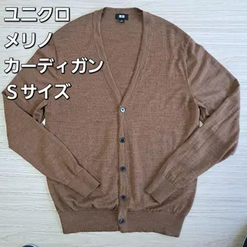 브라운 V넥 가디건 M 사이즈