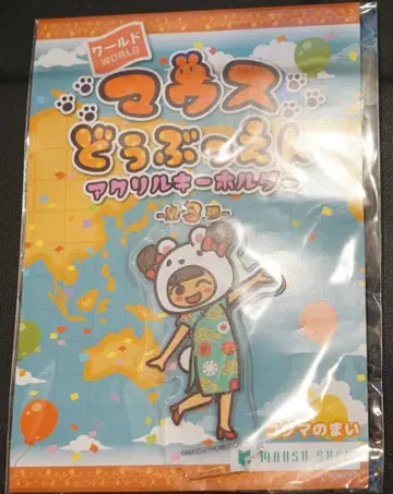 월드 마우스 동물원 아크릴 키링 아기곰의 춤 칸노 마이