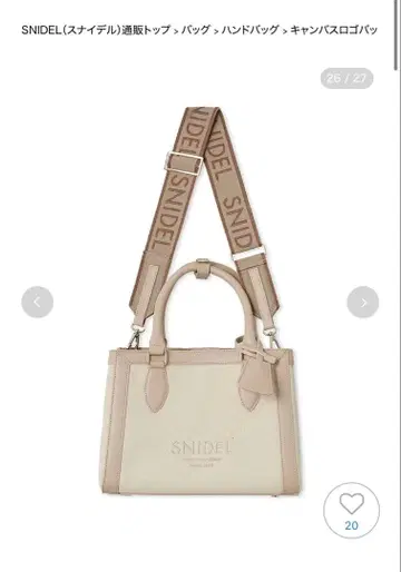 SNIDEL 캔버스 로고 백 라이트 베이지