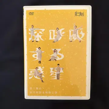 심호흡하는 혹성 DVD