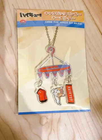 하이큐 캐릭터 피크 행거 코즈메 켄마