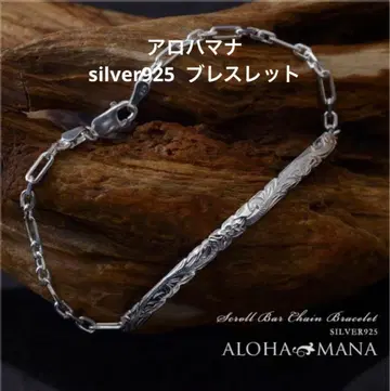 아로하마나 silver925 컷 아웃 배럴 바 팔찌