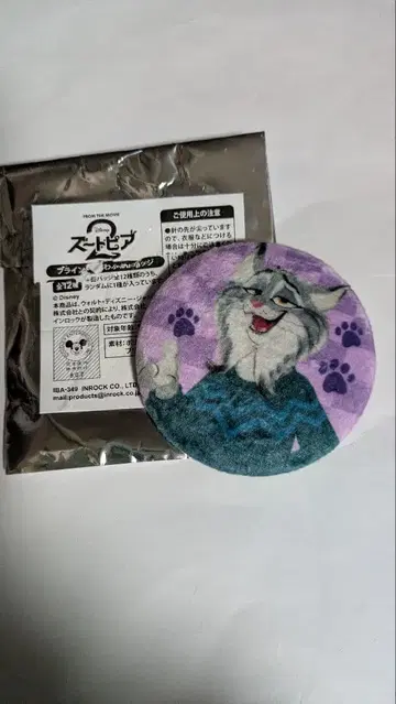 주토피아2 복슬복슬 캔뱃지 파우버트