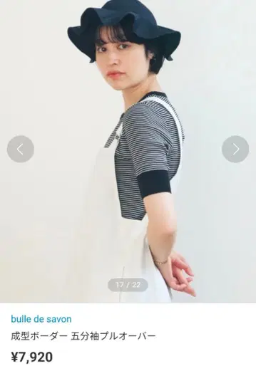 bulle de savon 성형 보더 칠부 소매 풀오버