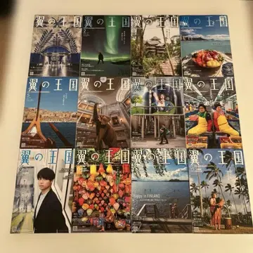 ANA 기내 잡지 [날개의 왕국] 2025년 전 12권 세트