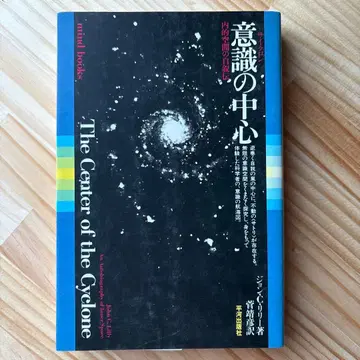 존 C 릴리 의식의 중심