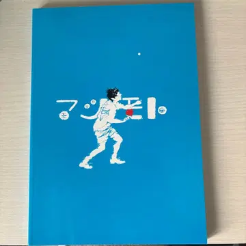 핑퐁 원화집 오히라 신야 자료집 3 마츠모토 st.break