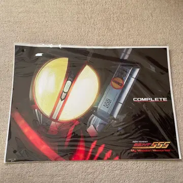 가면라이더 555 20th EVENT My Mission Memories