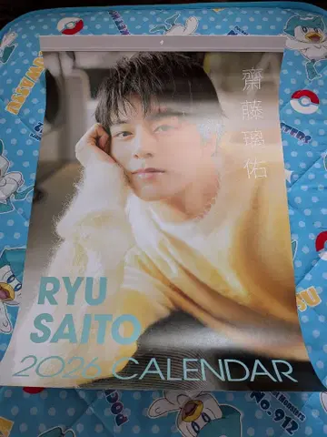 사이토 리우 벽걸이 달력 2026 2