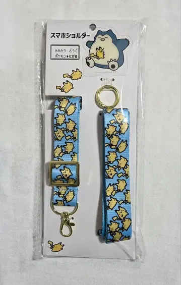 미개봉품 스마트폰 숄더 도망 피카츄 카비곤 포켓몬 센터 한정판