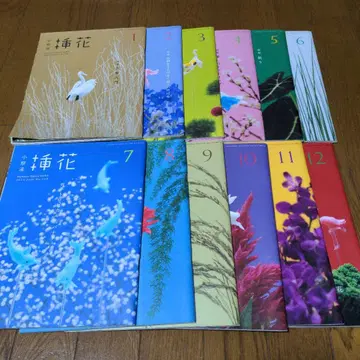 오하라류 삽화 2013년 1월~12월