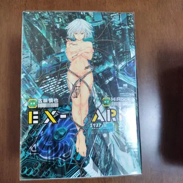 엑스 암 전 14권 세트