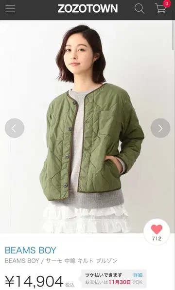 BEAMS BOY 퀼팅 자켓 올리브 그린