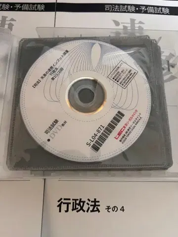 야지마의 체계 정리 텍스트 속습 인풋 강좌 행정법 2025