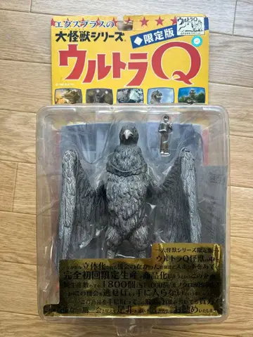 대괴수 시리즈 울트라 Q 라르게유스