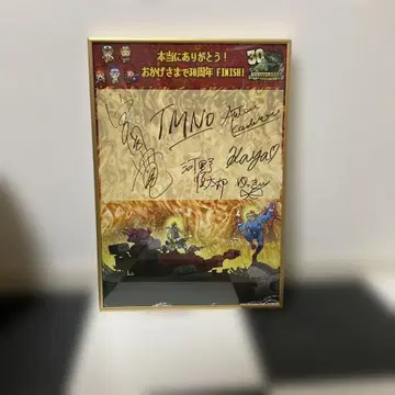 메탈 맥스 30주년 기념 사인 포함 포스터