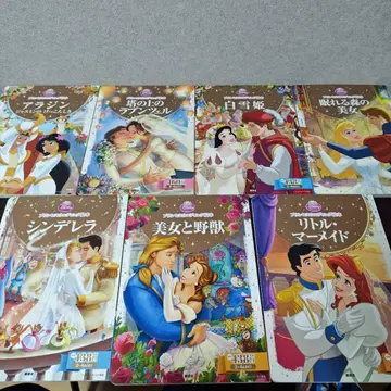 프린세스 웨딩 그림책 7권 세트