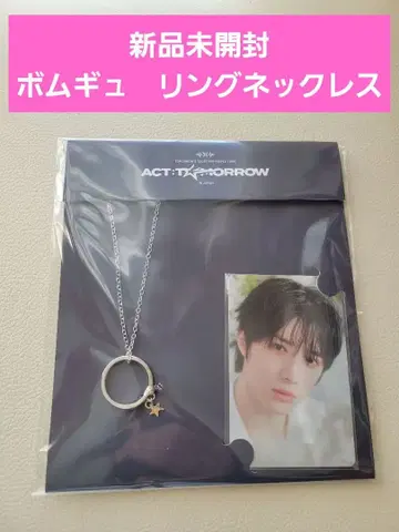미개봉 새상품 TXT ACT:TOMORROW 반지 목걸이 범규