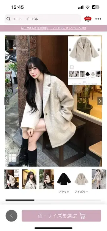 GRL 반지 페이크 울 테일러드 코트[fo1803]