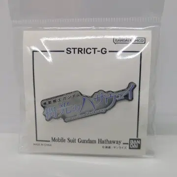 STRICT-G 건담 섬광의 하사웨이 로고 핀즈 [ 새상품 ]