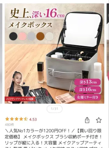 메이크업 박스 16cm 타입 아이보리