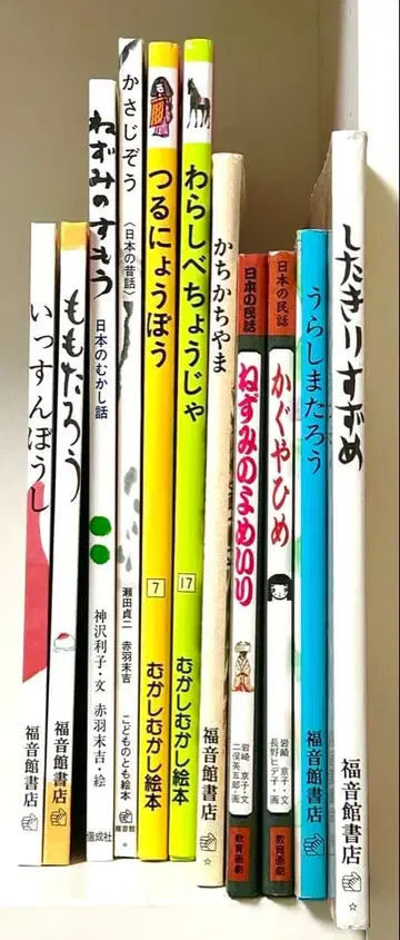 그림책 묶음 판매 일본 옛날 이야기 11권