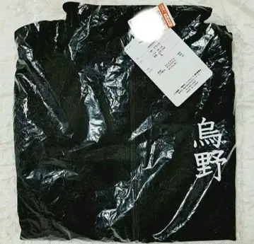 즉시 구매 가능 하이큐 시마무라 카라스노 저지