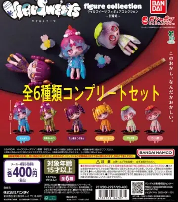 윌 스위츠 피규어 컬렉션 단맛 가게 컴플리트 6종 세트