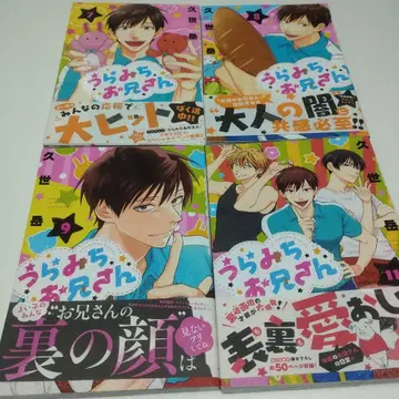 우라미치 오빠 초판 7 8 9 11 코믹스 쿠제 가쿠 오비 포함