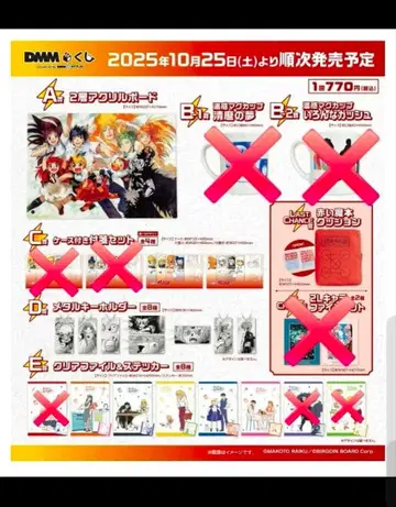 16일 17시까지 할인 중! DMM 복권 금색의 갓슈!!