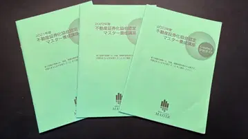 ARES 부동산 증권화 마스터 Course1 학습 가이드 3권 세트