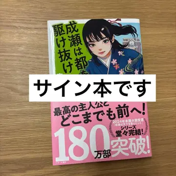 나루세는 도쿄를 질주한다