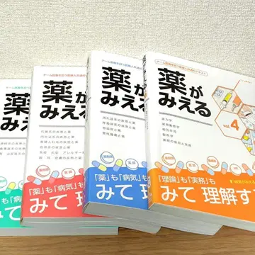 4권 세트 약이 보이는 vol.1 vol.2 vol.3 vol.4