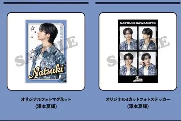 FANTASTICS 로또 복권 사와모토 나츠키 마그넷 & 스티커