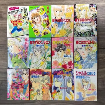 마리나 시리즈 12권 세트 후지모토 히토미