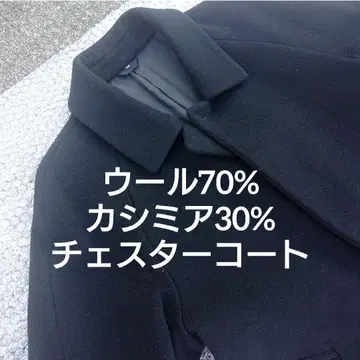 블랙 체스터 코트 울 70% 캐시미어 30% 롱