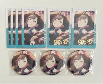 프로세카 시라이시 안 묶음 판매 2