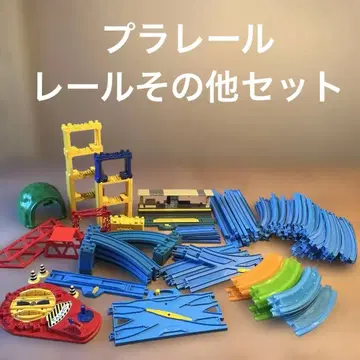 프라레일 레일 경치 부품 세트