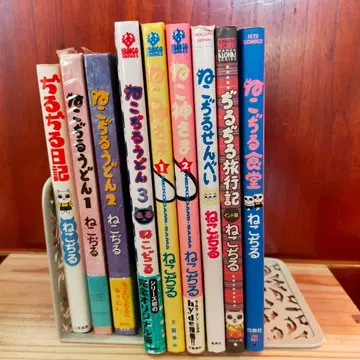 네코지루 9권 묶음 판매