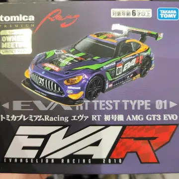 토미카 프리미엄 Racing 에바 RT 초호기 AMG GT3 EVO