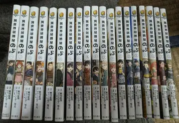 이세계 이자카야 노부 1~19권 세트