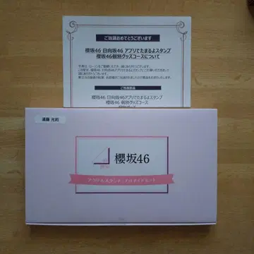 사쿠라자카46 아크릴 스탠드 프로마이드 세트 엔도 히카리 씨