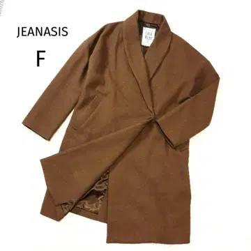 JEANASIS 캐시미어 혼방 숄카라 롱 코트 브라운 카멜 F