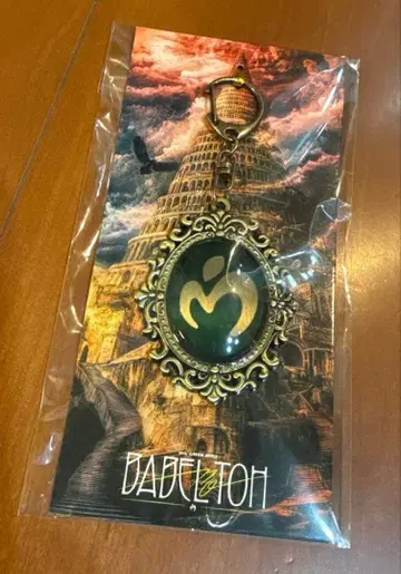 미세스 그린애플 바벨탑 엠블럼 키링 굿즈 미개봉 새상품