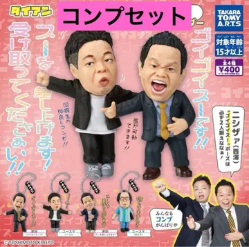 다이앤 고이고고이로 스스스한 가챠 키링 컴플리트 세트