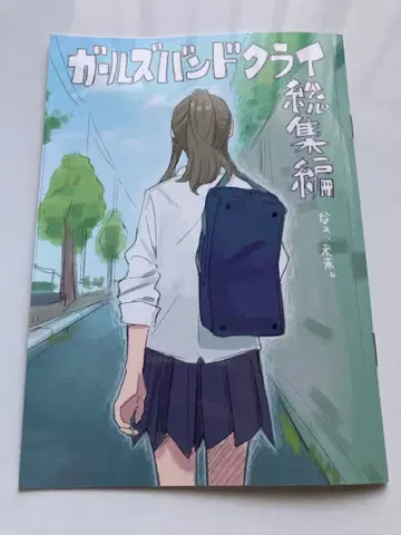 걸즈 밴드 클라이 입장 특전 테지마 nari 작화 코믹스