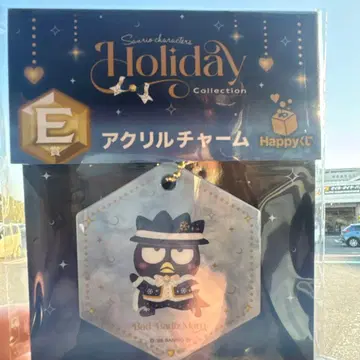 홀리데이 산리오 1번 복권