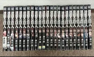 진격의 거인 1권~23권 이사야마 하지메